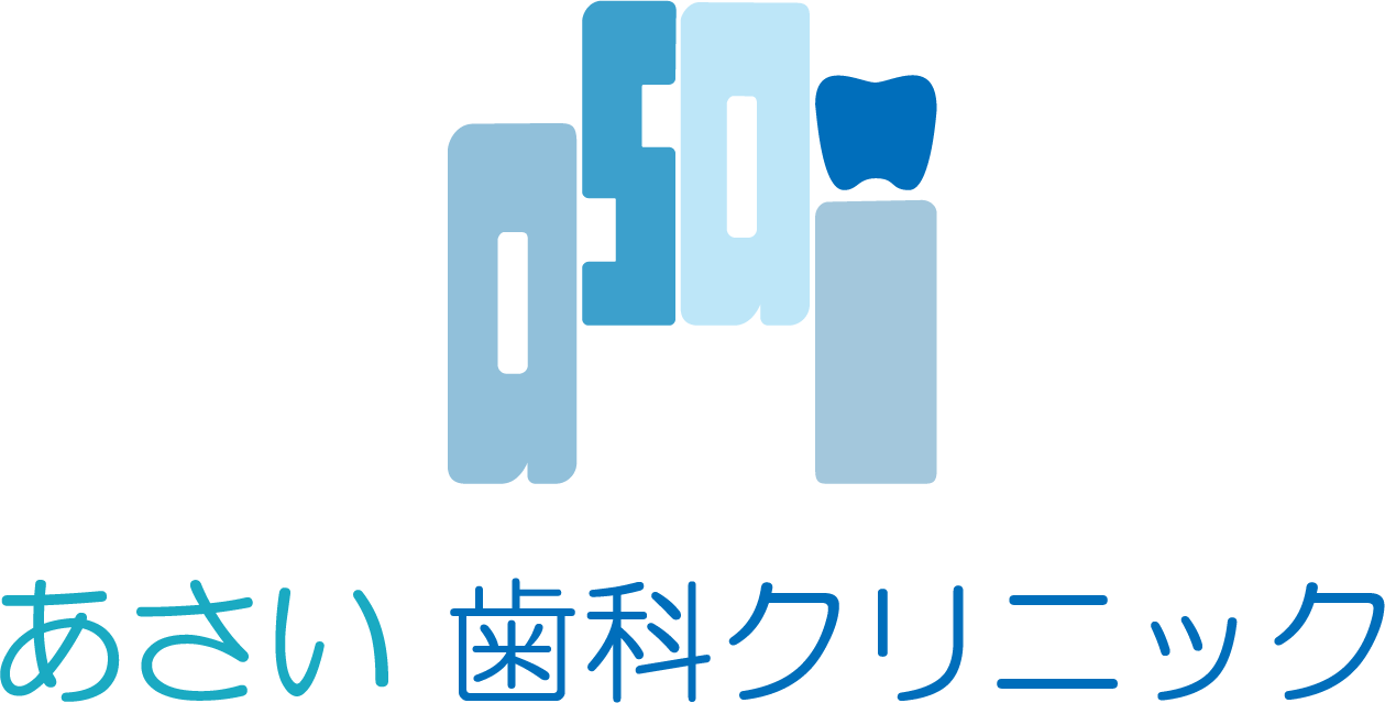 あさい歯科クリニック